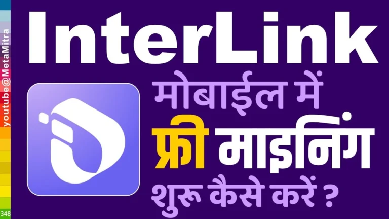 Fast Earning InterLink Network App Download for Android - Latest Version